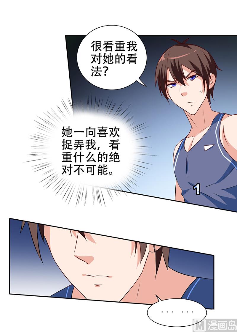 《美女大小姐的专属高手》漫画最新章节第36话 龙首帮给了你多少钱？免费下拉式在线观看章节第【21】张图片