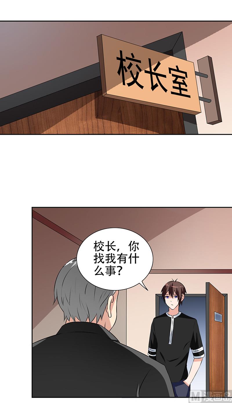 《美女大小姐的专属高手》漫画最新章节第36话 龙首帮给了你多少钱？免费下拉式在线观看章节第【23】张图片