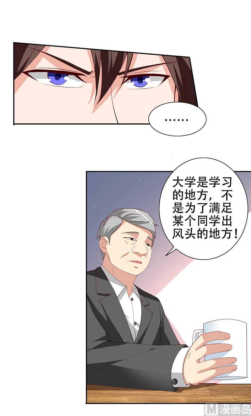 《美女大小姐的专属高手》漫画最新章节第36话 龙首帮给了你多少钱？免费下拉式在线观看章节第【26】张图片