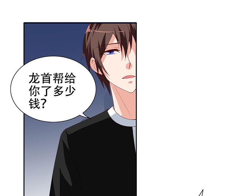 《美女大小姐的专属高手》漫画最新章节第36话 龙首帮给了你多少钱？免费下拉式在线观看章节第【27】张图片