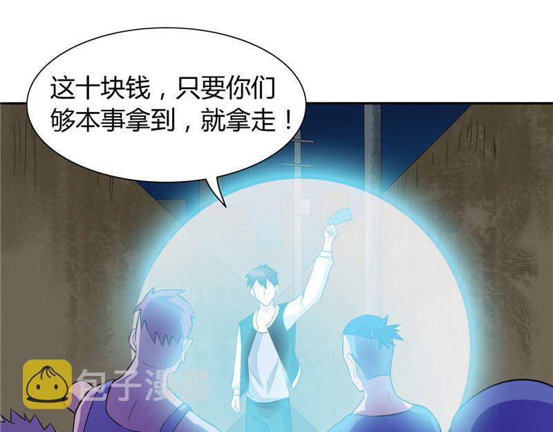 《美女大小姐的专属高手》漫画最新章节第5话 够本事就拿走免费下拉式在线观看章节第【12】张图片