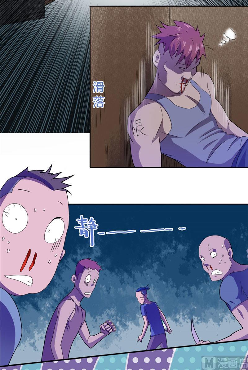 《美女大小姐的专属高手》漫画最新章节第5话 够本事就拿走免费下拉式在线观看章节第【19】张图片