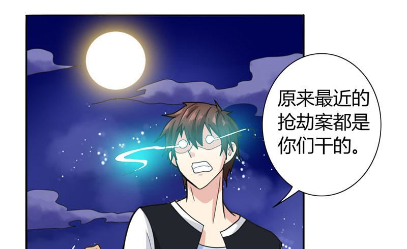 《美女大小姐的专属高手》漫画最新章节第5话 够本事就拿走免费下拉式在线观看章节第【28】张图片