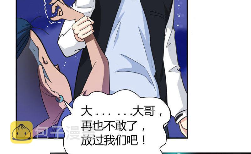 《美女大小姐的专属高手》漫画最新章节第5话 够本事就拿走免费下拉式在线观看章节第【29】张图片