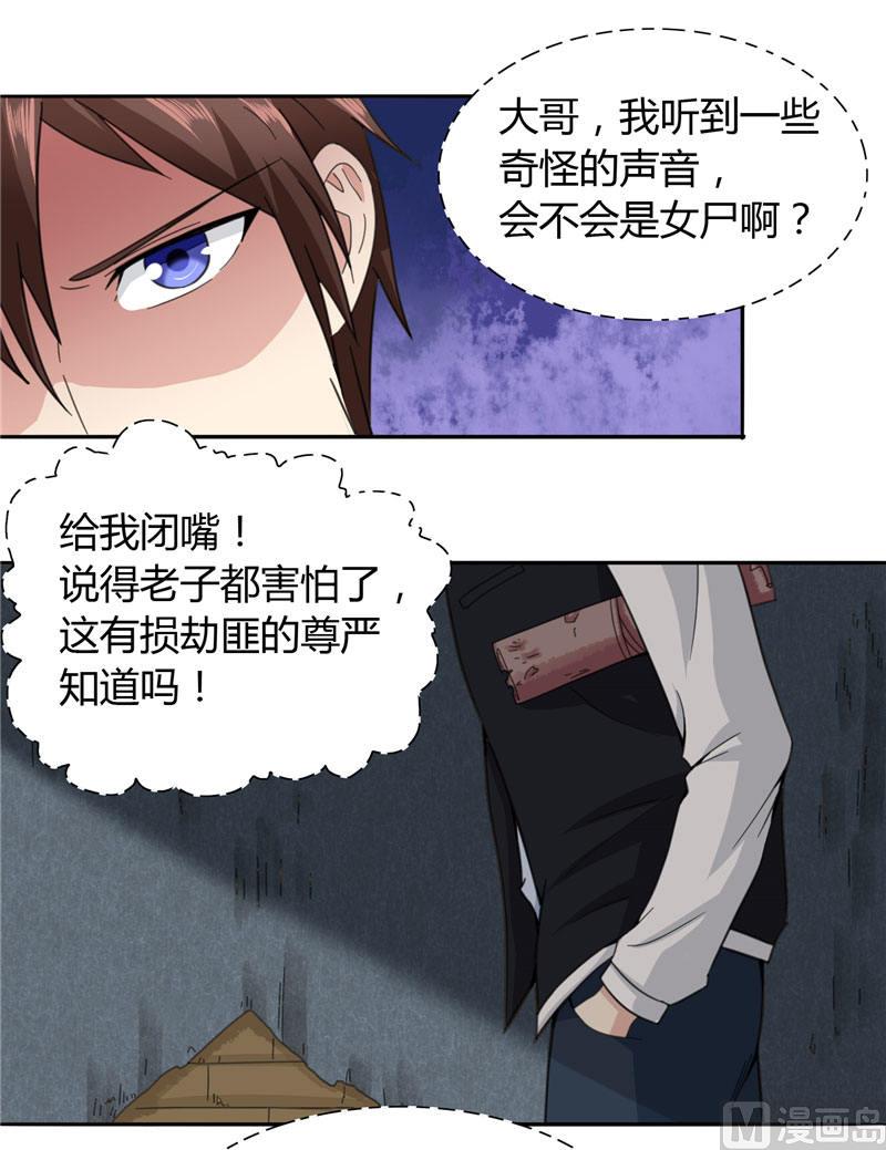 《美女大小姐的专属高手》漫画最新章节第5话 够本事就拿走免费下拉式在线观看章节第【3】张图片