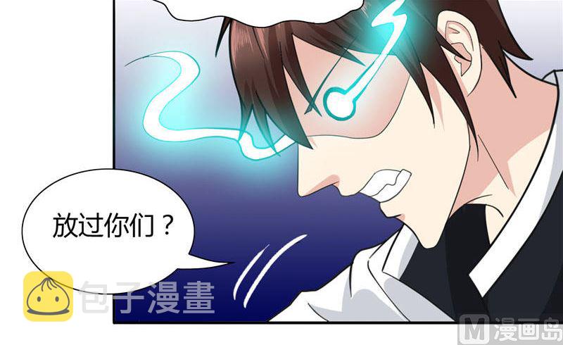 《美女大小姐的专属高手》漫画最新章节第5话 够本事就拿走免费下拉式在线观看章节第【30】张图片