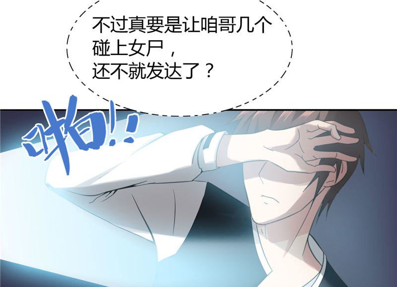 《美女大小姐的专属高手》漫画最新章节第5话 够本事就拿走免费下拉式在线观看章节第【4】张图片