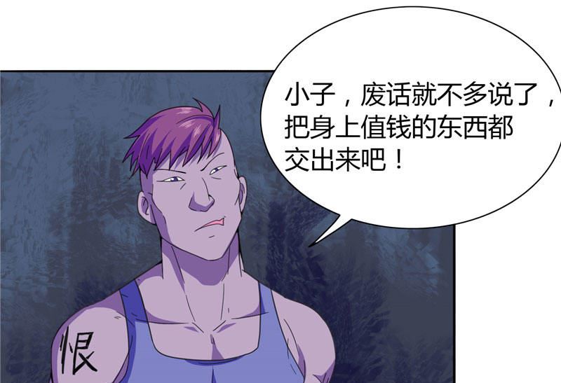 《美女大小姐的专属高手》漫画最新章节第5话 够本事就拿走免费下拉式在线观看章节第【7】张图片