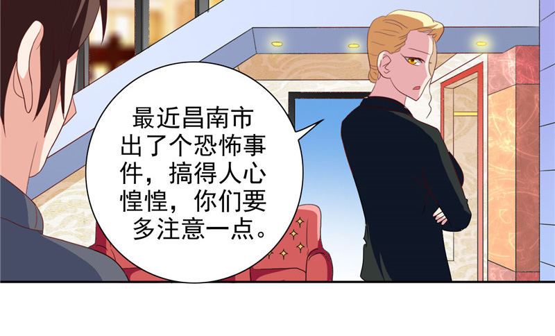 《美女大小姐的专属高手》漫画最新章节第41话 有想法开公司免费下拉式在线观看章节第【19】张图片