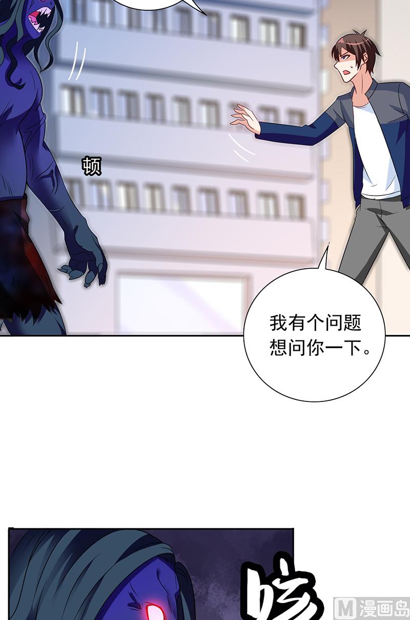 《美女大小姐的专属高手》漫画最新章节第44话 大战免费下拉式在线观看章节第【4】张图片