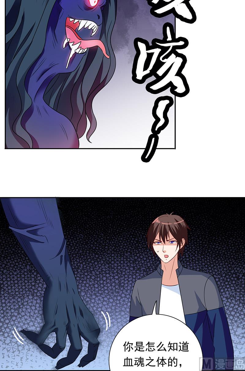 《美女大小姐的专属高手》漫画最新章节第44话 大战免费下拉式在线观看章节第【5】张图片