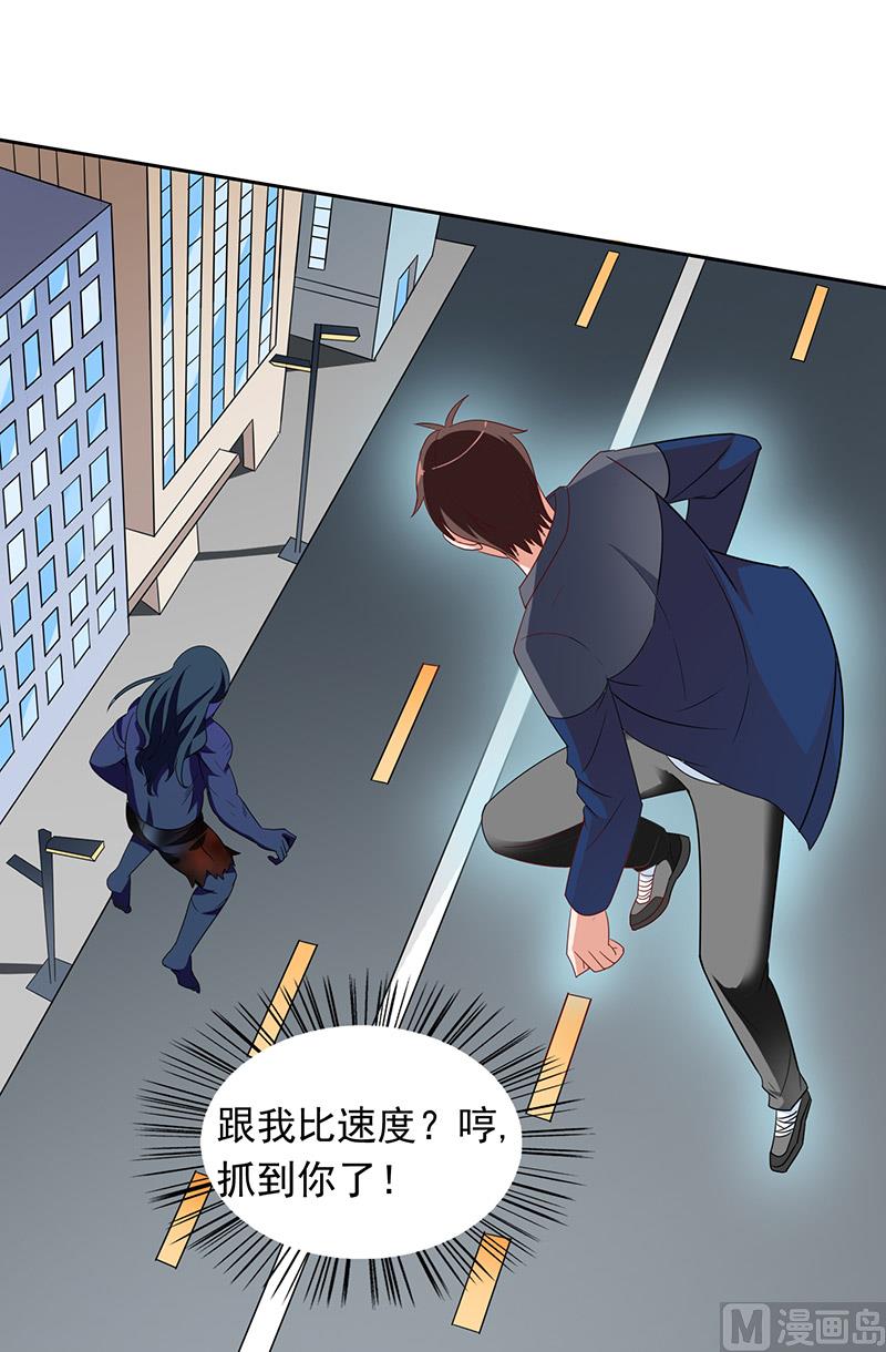 《美女大小姐的专属高手》漫画最新章节第45话 就这样结束了？免费下拉式在线观看章节第【6】张图片
