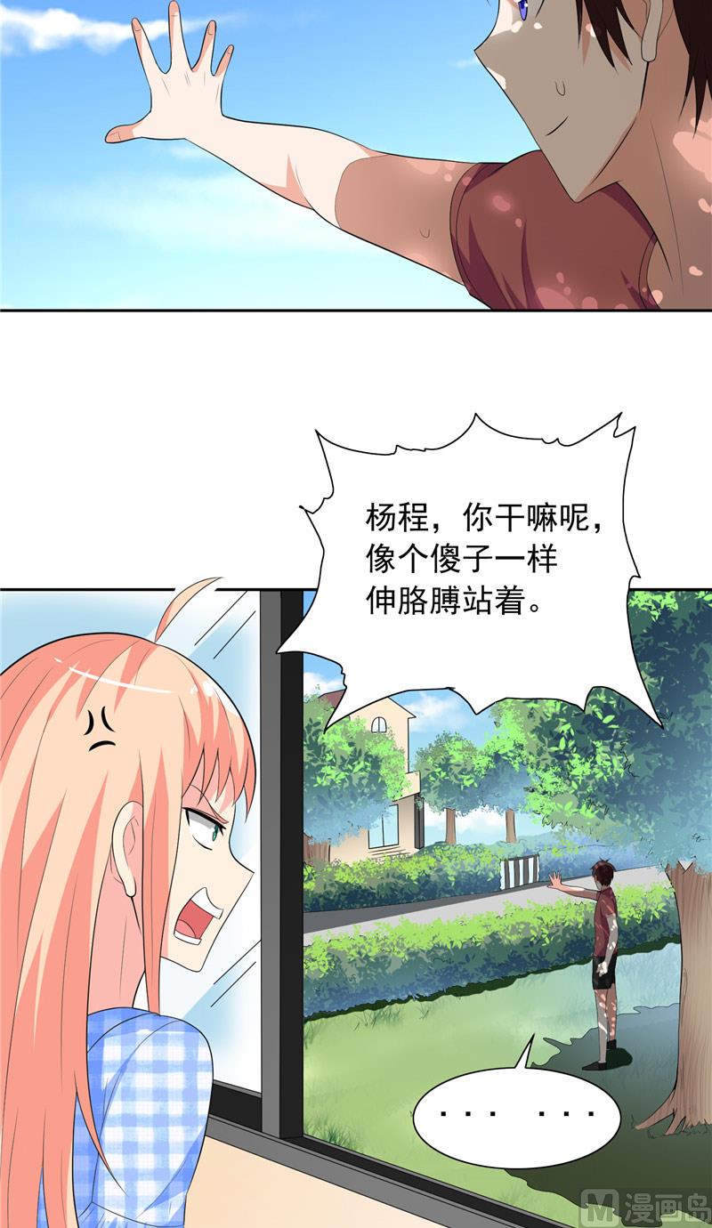 《美女大小姐的专属高手》漫画最新章节第49话 宝贝免费下拉式在线观看章节第【12】张图片