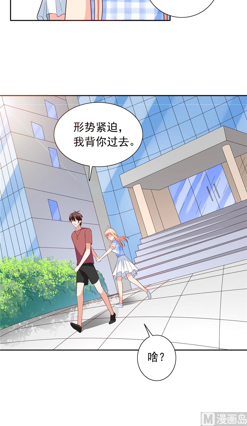 《美女大小姐的专属高手》漫画最新章节第51话 我背你免费下拉式在线观看章节第【10】张图片