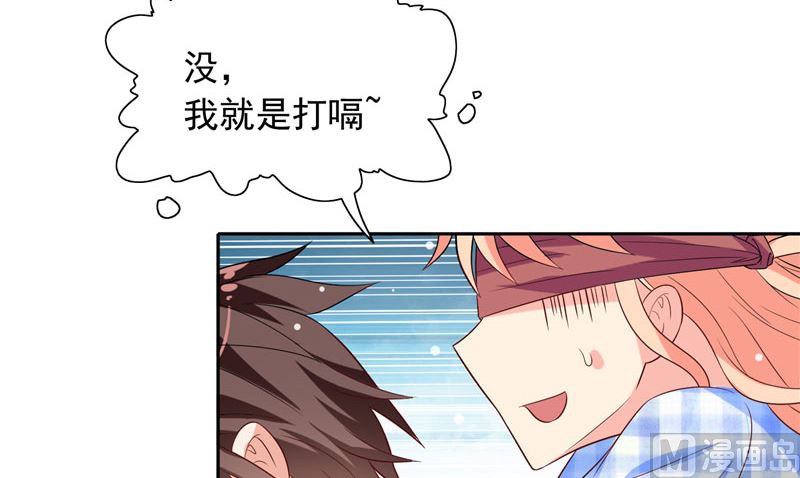 《美女大小姐的专属高手》漫画最新章节第51话 我背你免费下拉式在线观看章节第【20】张图片