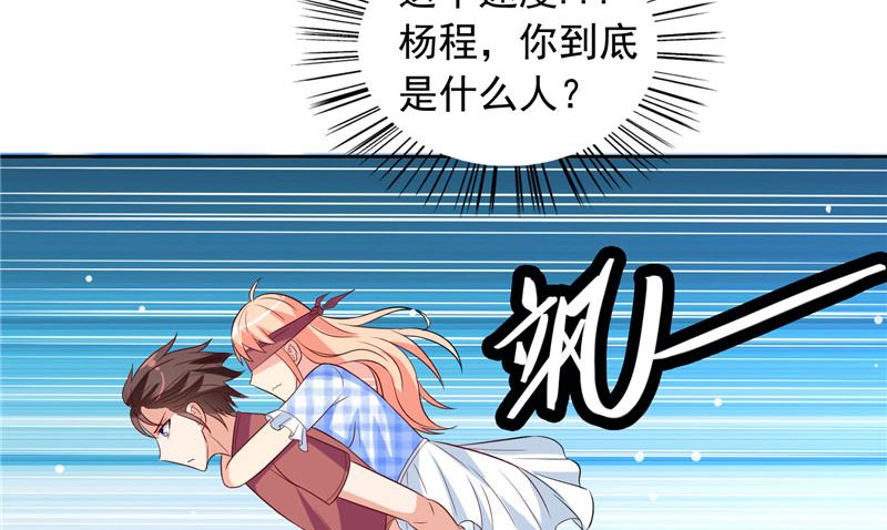 《美女大小姐的专属高手》漫画最新章节第51话 我背你免费下拉式在线观看章节第【22】张图片