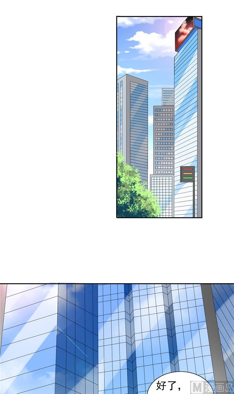 《美女大小姐的专属高手》漫画最新章节第51话 我背你免费下拉式在线观看章节第【24】张图片