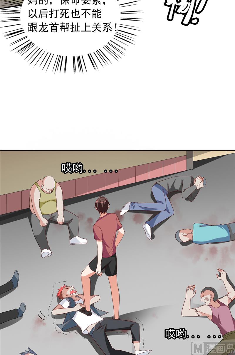 《美女大小姐的专属高手》漫画最新章节第51话 我背你免费下拉式在线观看章节第【3】张图片