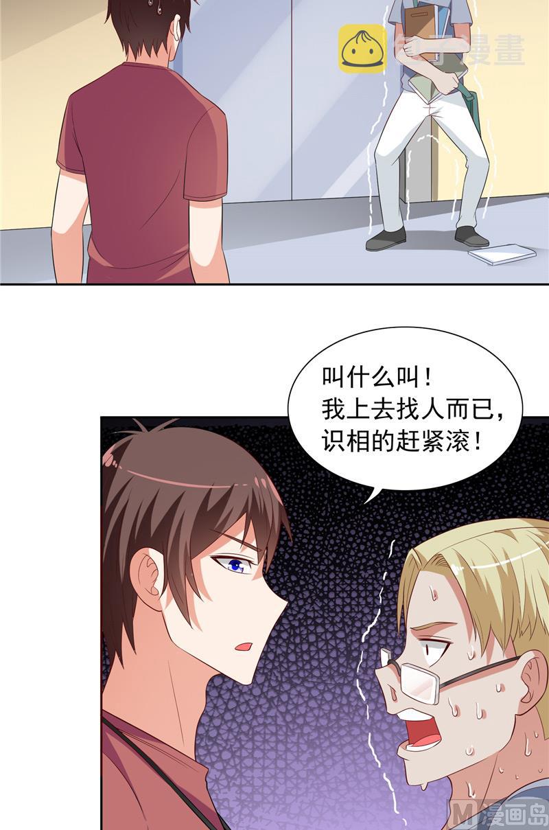 《美女大小姐的专属高手》漫画最新章节第51话 我背你免费下拉式在线观看章节第【5】张图片