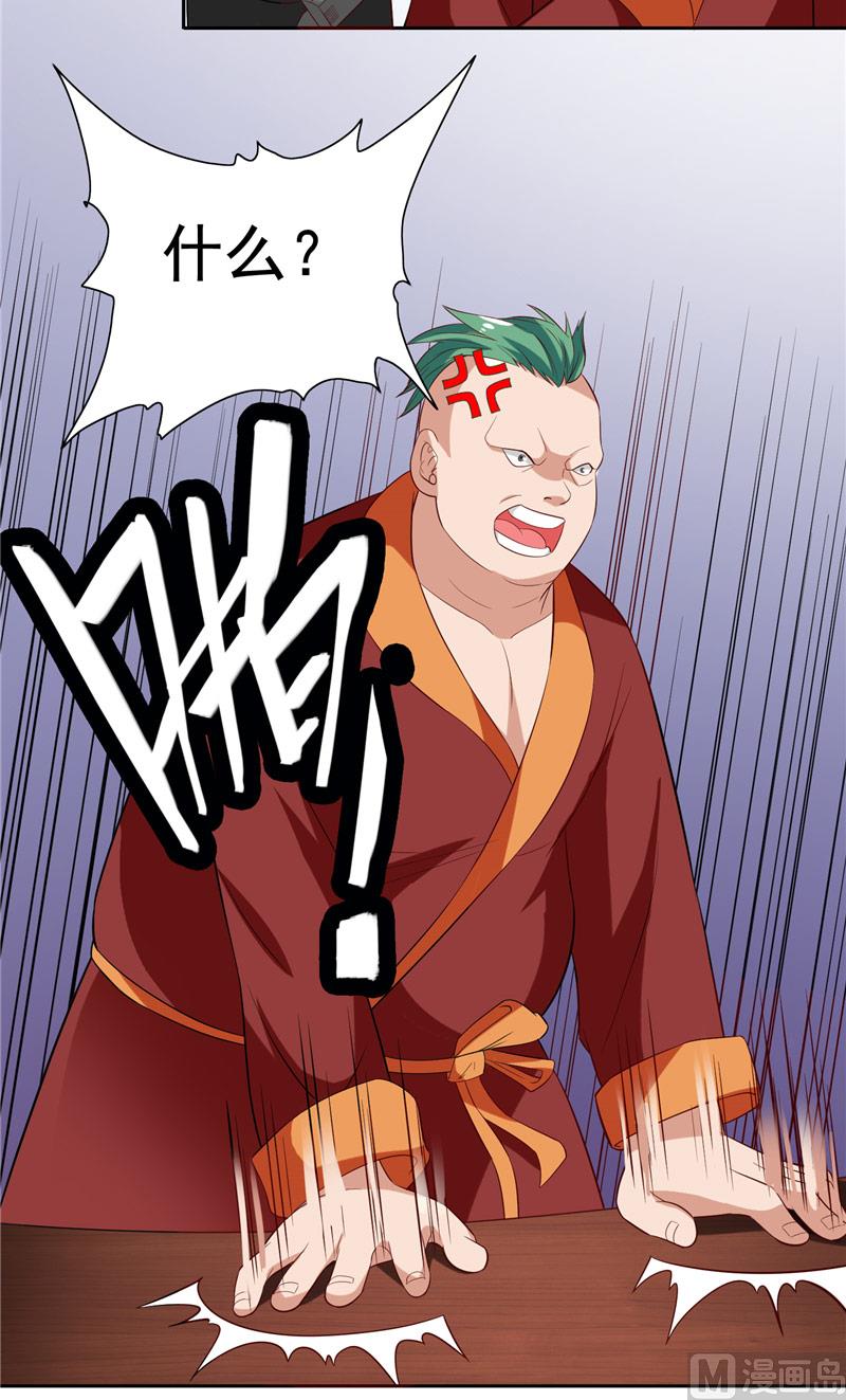 《美女大小姐的专属高手》漫画最新章节第54话 不速之客免费下拉式在线观看章节第【20】张图片