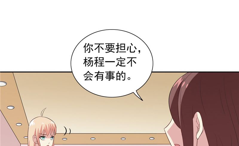 《美女大小姐的专属高手》漫画最新章节第57话 发现黑皮免费下拉式在线观看章节第【12】张图片