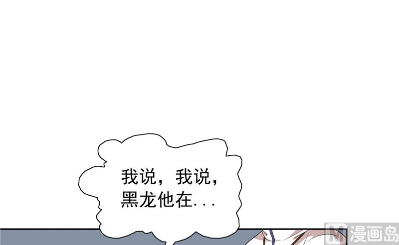 《美女大小姐的专属高手》漫画最新章节第57话 发现黑皮免费下拉式在线观看章节第【19】张图片