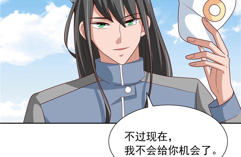 《美女大小姐的专属高手》漫画最新章节第58话 怎么处置免费下拉式在线观看章节第【18】张图片