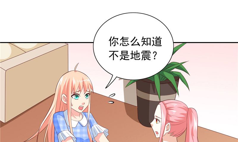 《美女大小姐的专属高手》漫画最新章节第58话 怎么处置免费下拉式在线观看章节第【29】张图片