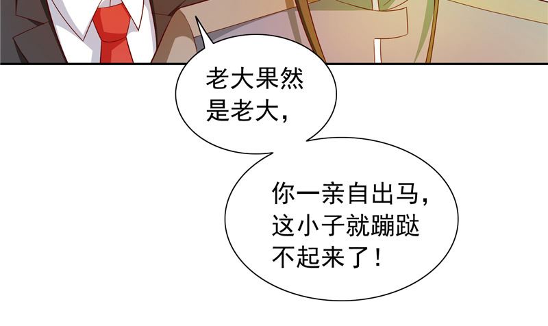 《美女大小姐的专属高手》漫画最新章节第58话 怎么处置免费下拉式在线观看章节第【38】张图片