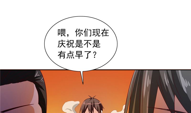 《美女大小姐的专属高手》漫画最新章节第58话 怎么处置免费下拉式在线观看章节第【39】张图片