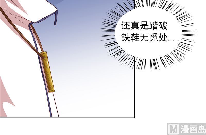 《美女大小姐的专属高手》漫画最新章节第58话 怎么处置免费下拉式在线观看章节第【4】张图片