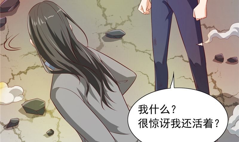 《美女大小姐的专属高手》漫画最新章节第58话 怎么处置免费下拉式在线观看章节第【44】张图片