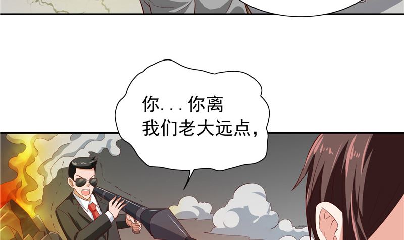 《美女大小姐的专属高手》漫画最新章节第58话 怎么处置免费下拉式在线观看章节第【45】张图片