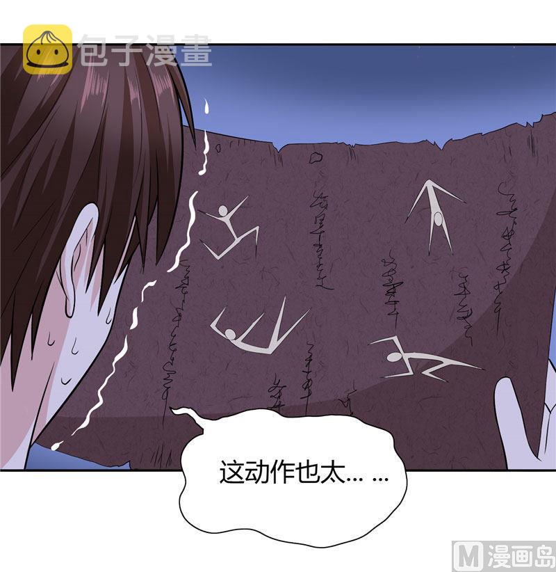 《美女大小姐的专属高手》漫画最新章节第7话 绝不再窝囊的活下去免费下拉式在线观看章节第【10】张图片