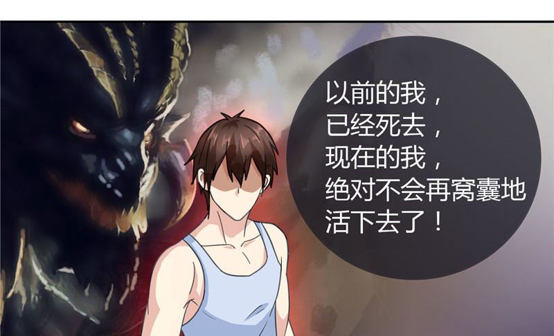 《美女大小姐的专属高手》漫画最新章节第7话 绝不再窝囊的活下去免费下拉式在线观看章节第【27】张图片