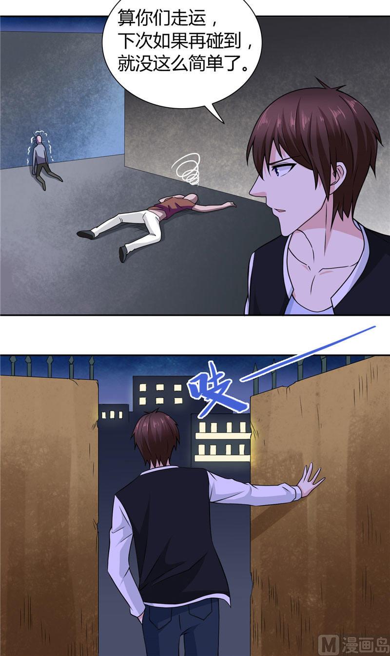 《美女大小姐的专属高手》漫画最新章节第7话 绝不再窝囊的活下去免费下拉式在线观看章节第【5】张图片