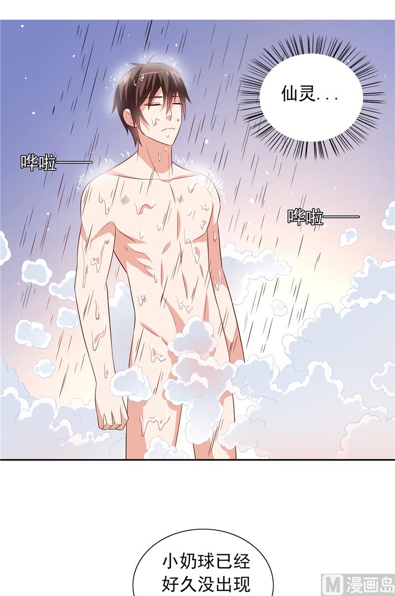 《美女大小姐的专属高手》漫画最新章节第63话 逗你玩玩免费下拉式在线观看章节第【11】张图片