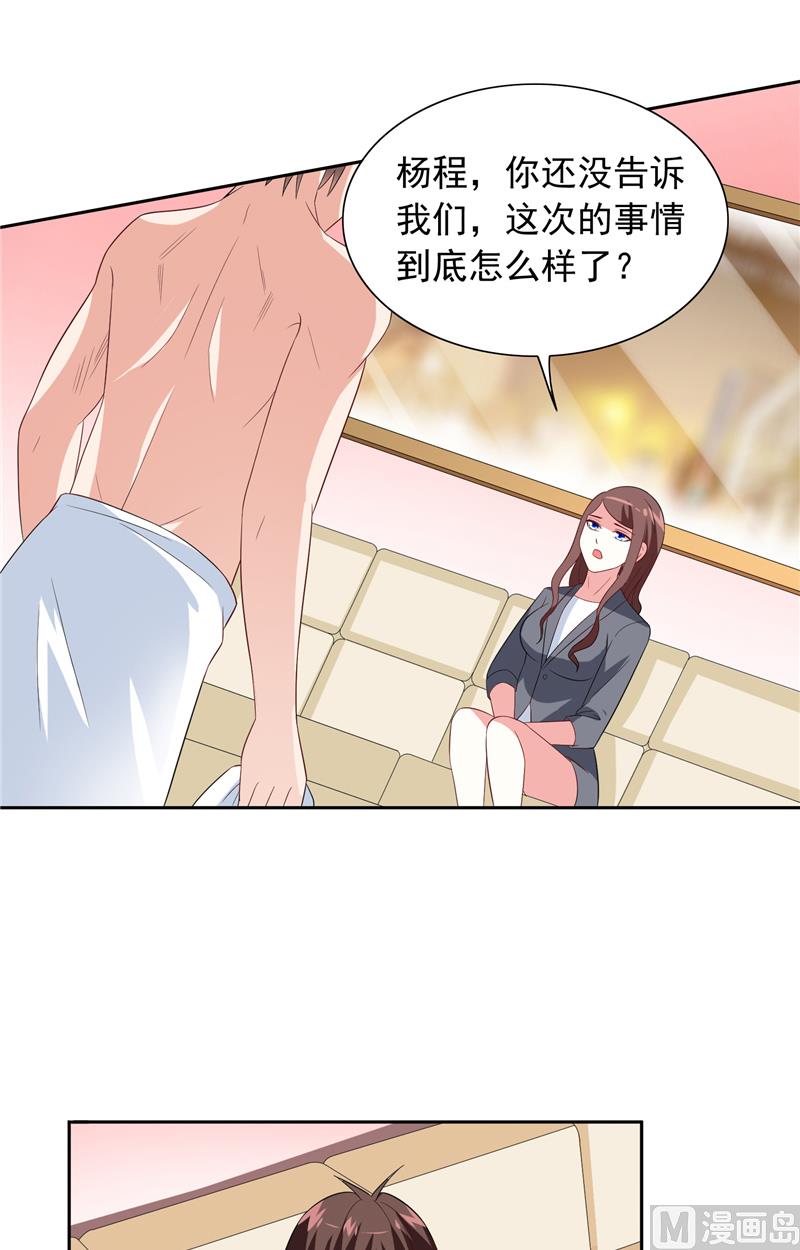 《美女大小姐的专属高手》漫画最新章节第63话 逗你玩玩免费下拉式在线观看章节第【19】张图片