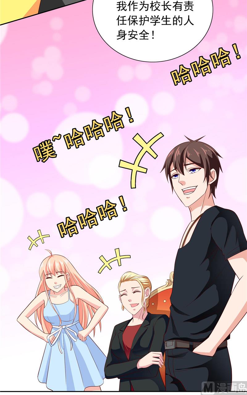 《美女大小姐的专属高手》漫画最新章节第64话 跳梁小丑免费下拉式在线观看章节第【15】张图片