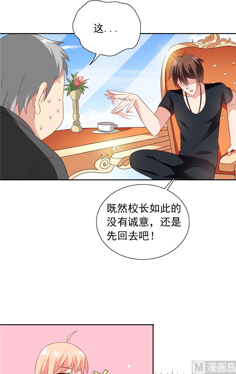 《美女大小姐的专属高手》漫画最新章节第65话 文身免费下拉式在线观看章节第【5】张图片