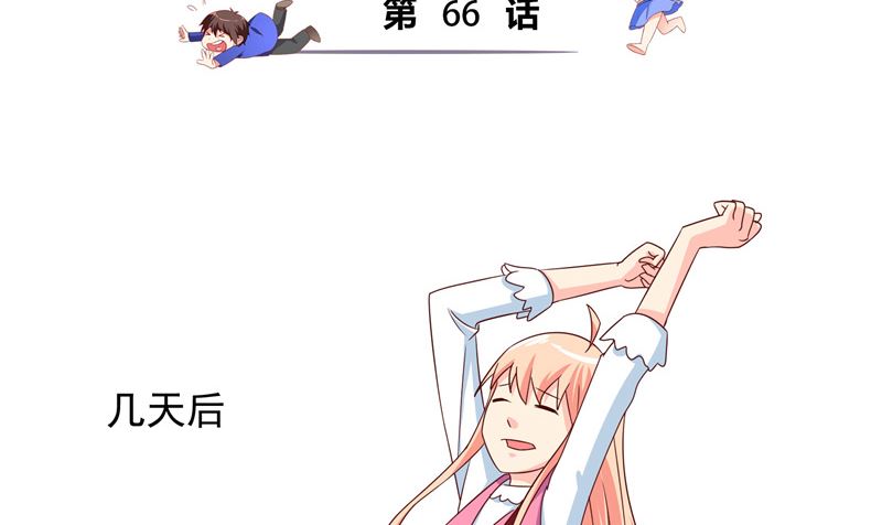 《美女大小姐的专属高手》漫画最新章节第66话 重回校园免费下拉式在线观看章节第【3】张图片