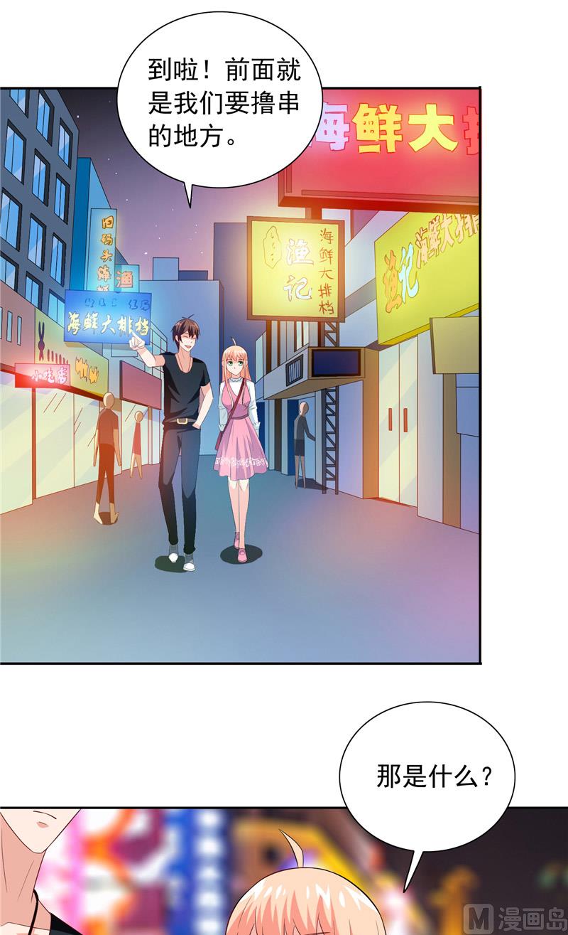 《美女大小姐的专属高手》漫画最新章节第67话 道士算命免费下拉式在线观看章节第【3】张图片