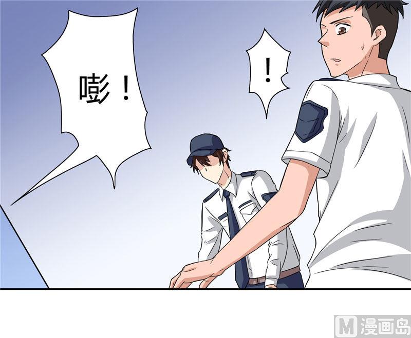 《美女大小姐的专属高手》漫画最新章节第8话 英勇小保安免费下拉式在线观看章节第【11】张图片