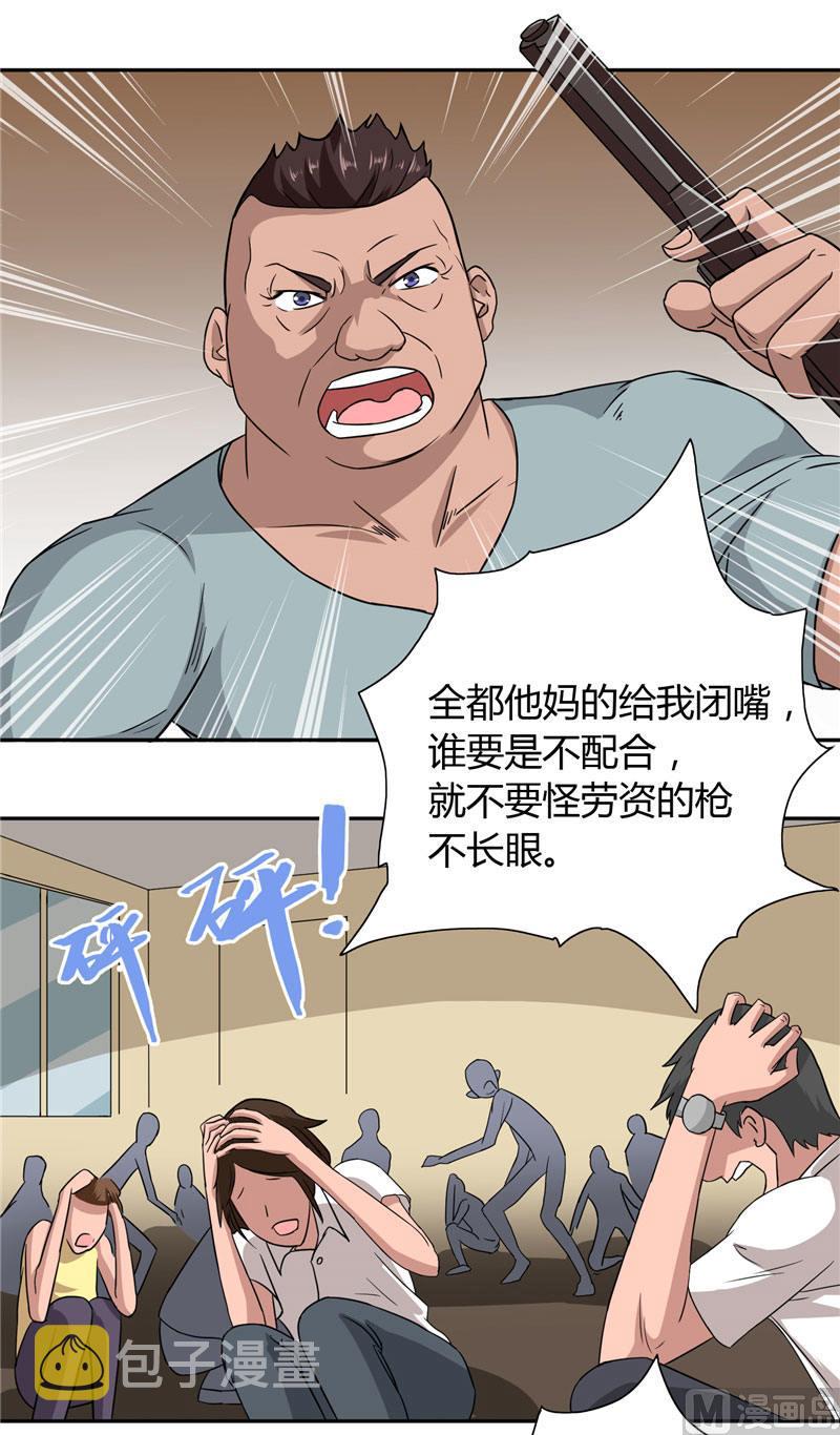 《美女大小姐的专属高手》漫画最新章节第8话 英勇小保安免费下拉式在线观看章节第【13】张图片