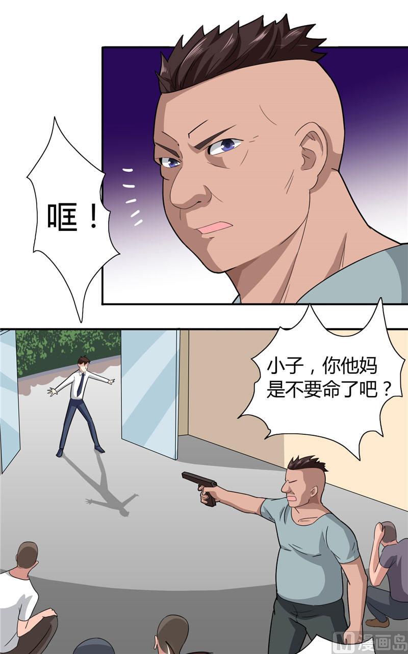 《美女大小姐的专属高手》漫画最新章节第8话 英勇小保安免费下拉式在线观看章节第【15】张图片
