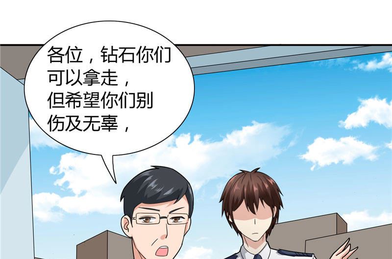 《美女大小姐的专属高手》漫画最新章节第8话 英勇小保安免费下拉式在线观看章节第【19】张图片