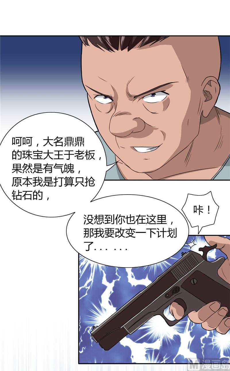 《美女大小姐的专属高手》漫画最新章节第8话 英勇小保安免费下拉式在线观看章节第【22】张图片