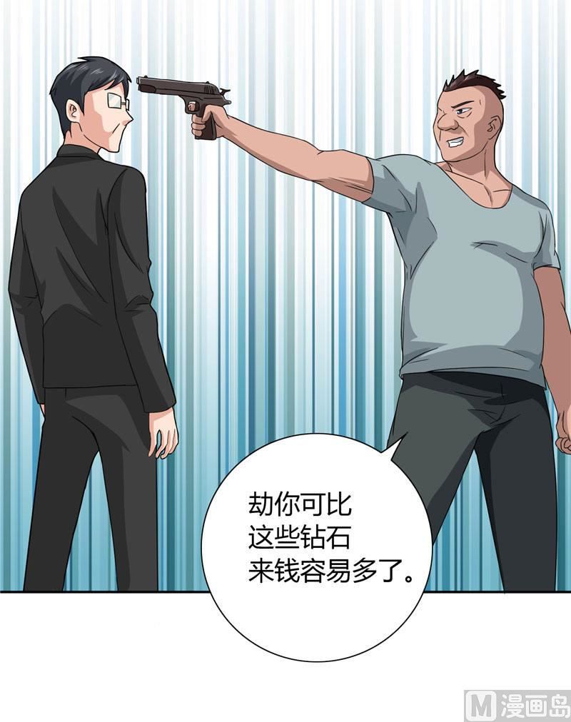 《美女大小姐的专属高手》漫画最新章节第8话 英勇小保安免费下拉式在线观看章节第【23】张图片