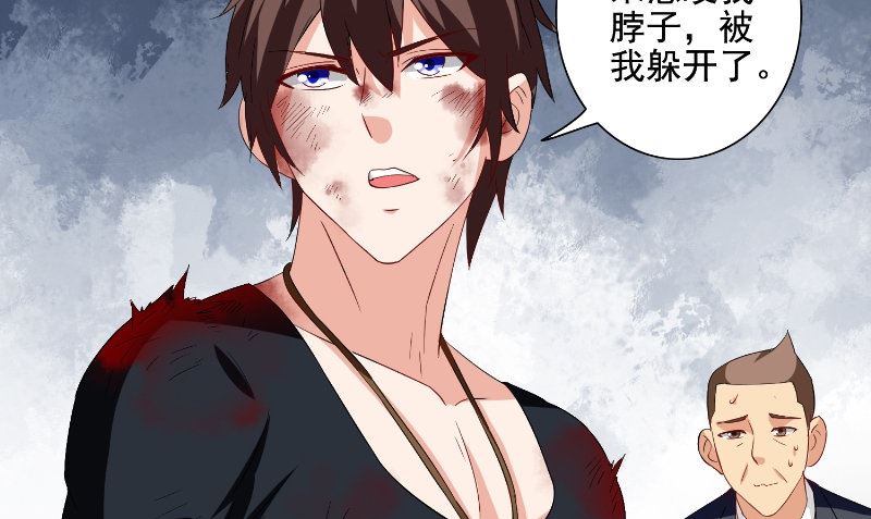 《美女大小姐的专属高手》漫画最新章节第75话 那些道士们免费下拉式在线观看章节第【14】张图片