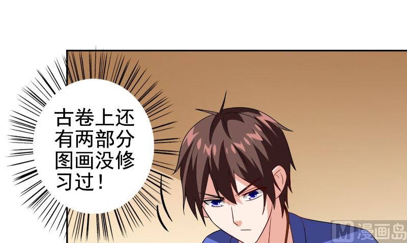 《美女大小姐的专属高手》漫画最新章节第81话 无惧阳光免费下拉式在线观看章节第【40】张图片